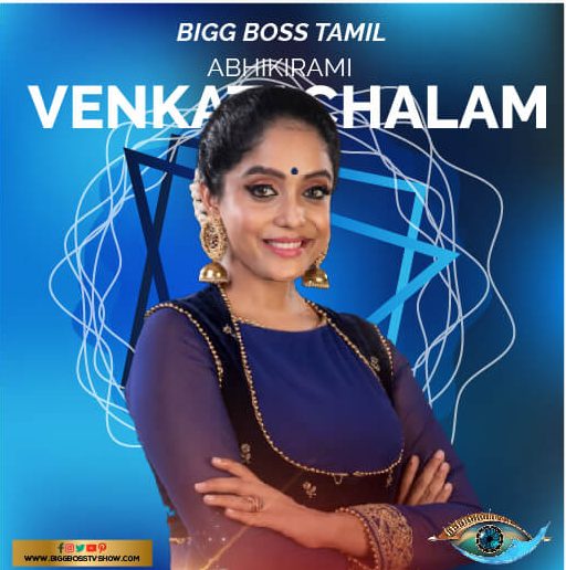 bigg boss 3 tamil streaming